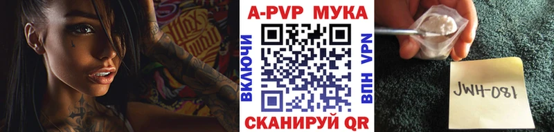 Alpha PVP Соль  Иннополис 
