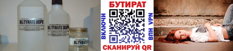 KRAKEN зеркало  Иннополис  Бутират оксибутират 