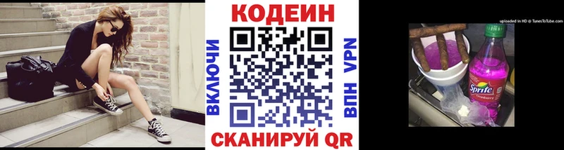 гидра ссылки  Иннополис  Кодеиновый сироп Lean напиток Lean (лин) 