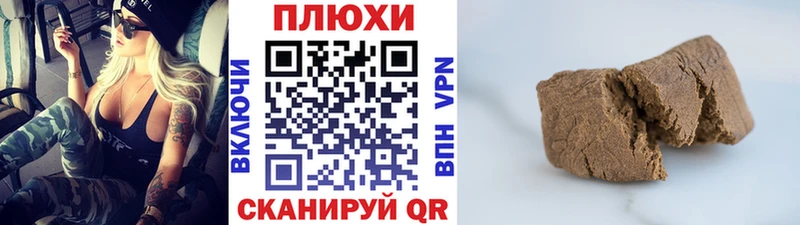 Гашиш хэш  где найти наркотики  Иннополис 
