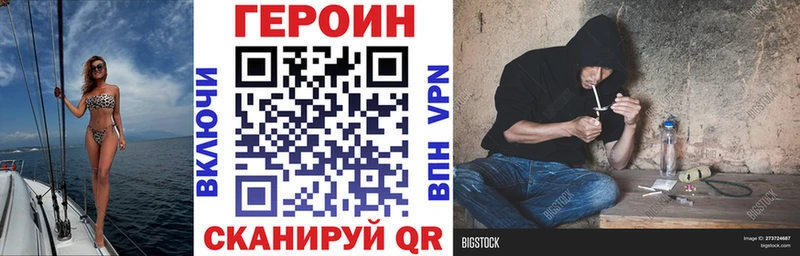 ГЕРОИН хмурый  купить наркотик  Иннополис 
