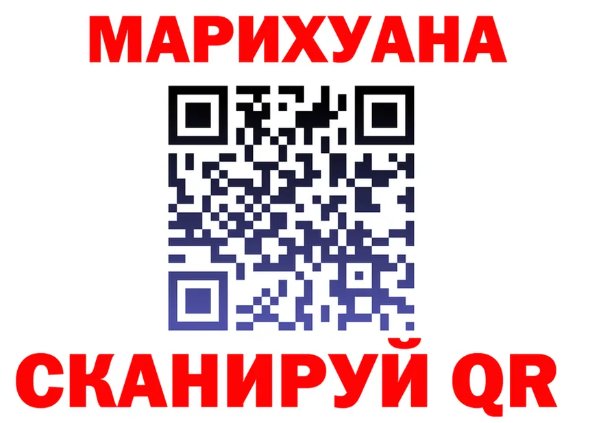 МАРИХУАНА планчик ТОР это omg Иннополис