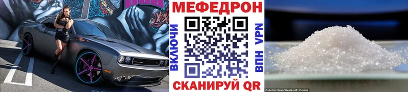 МЯУ-МЯУ мяу мяу  купить наркоту  Иннополис 