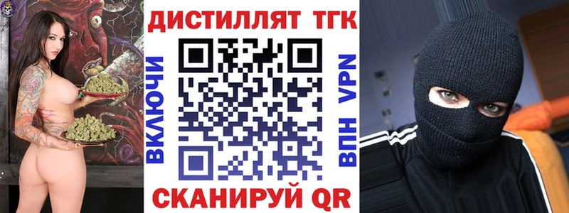 продажа наркотиков  Иннополис  Дистиллят ТГК Wax 